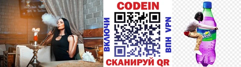 купить наркоту  МЕГА ССЫЛКА  Кодеин напиток Lean (лин)  Камешково 
