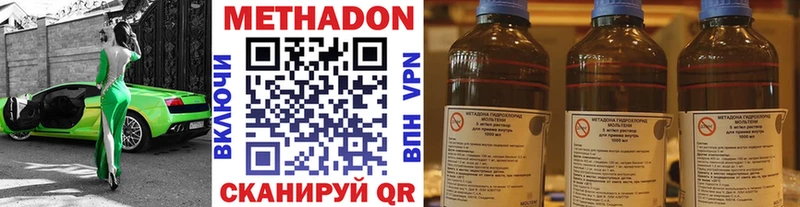 МЕТАДОН methadone  Камешково 
